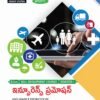 Skill Development Course - Insurance Promotion (T.M)