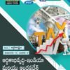 Economics - Paper 4 - Economic Development in India & A.P (T.M)