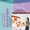 Economics - Statistics for Economics (T.M.)