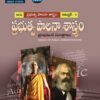 Public Adminstration - Basics of Public Administration (T.M.)