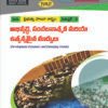 Public Administration - Development Dynamics & Emerging TrendS (T.M.)