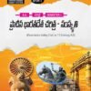 History - Ancient Indian History & Culture (T.M)