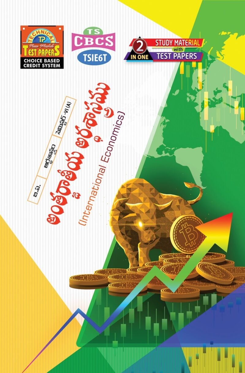 Economics (a) - International Economics (T.M.)