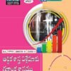 Economics - Paper 5 - Statistical Methods for Economics (T.M)