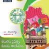 Politics (b) - Government & Politics in Telangana (T.M.)