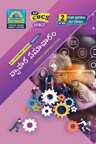 Skill Development Course - Business Communication (T.M)