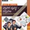 Gen. & C A - Business Organization & Management (T.M.)