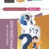 Multidisciplinary Course - Principles of Psychology (E.M)