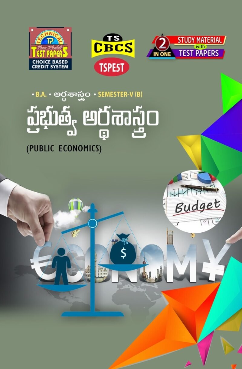 Economics (b) - Public Economics (T.M.)