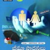 SEC 2 - Practice of Life Insurance (T.M.)