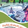 SEC 4 - Regulation of Insurance Business (T.M.)