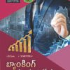 Gen. - Banking & Financial Services (T.M.)