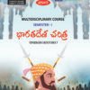 Multidisciplinary Course - Indian History (T.M)