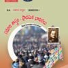 Sociology - Basic Concepts in Sociology (T.M)