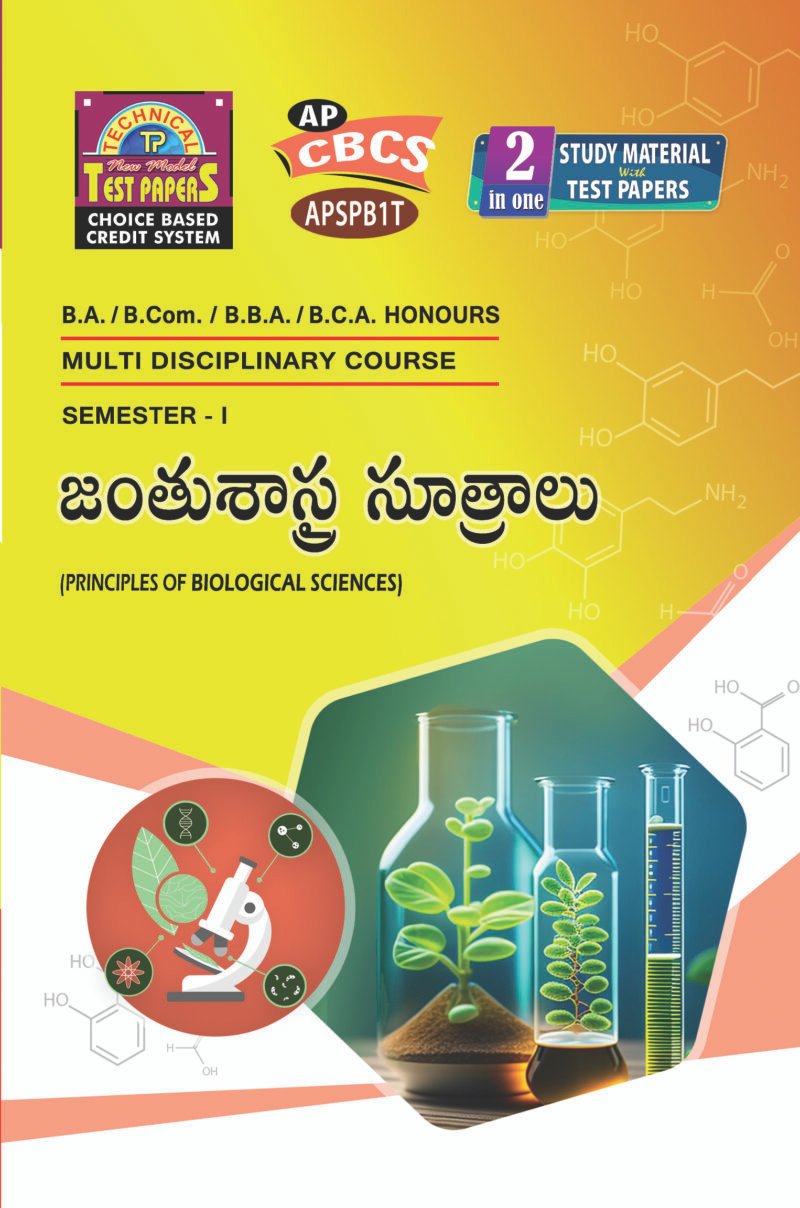 Multidisciplinary Course - Principles of Biological Sciences (T.M)