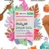 Generic Elective - Cultural Tourism in India (T.M.)