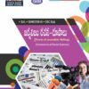 SEC 3 - Forms of Journalistic Writing (T.M.)