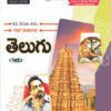 AU Sem1 - Telugu