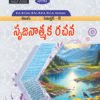 Language - Telugu