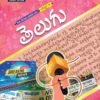 Common - Telugu