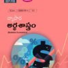 Generic Elective - Business Economics (T.M.)