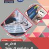 Gen. & C A - Business Statistics - II (T.M.)