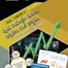 Gen. & C A - Cost Control & Management Accounting (T.M.)