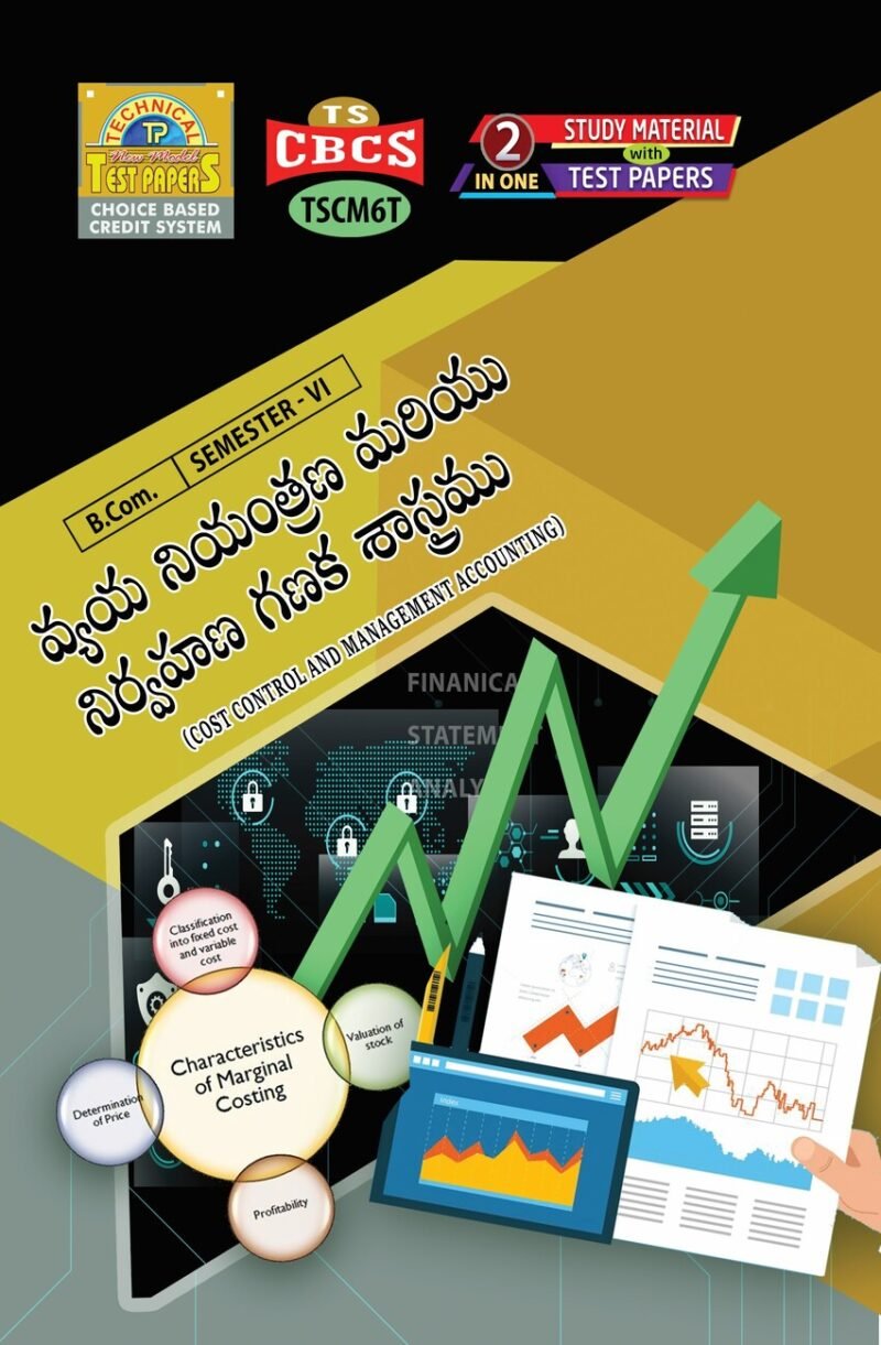 Gen. & C A - Cost Control & Management Accounting (T.M.)