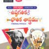 Physics - Thermal Physics (T.M.)