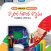 Gen. & C A - Business Statistics (T.M)