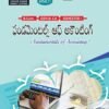 Gen. & C A - Fundamentals of Accounting (T.M)