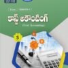 Gen. & C A - Cost Accounting (T.M.)