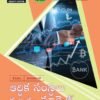 Gen. - Financial Institutions & Markets (T.M.)