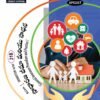 Gen. - 21A - General Insurance Procedure & Practice (T.M)