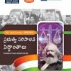 Public Ad - Theories of Public Administration (T.M)