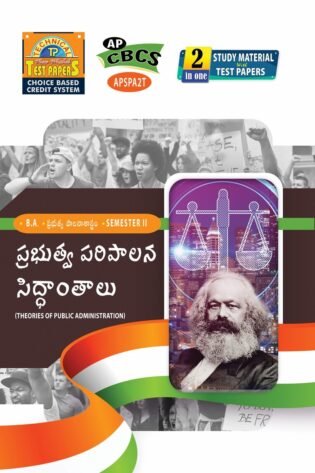 Public Ad - Theories of Public Administration (T.M)
