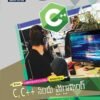 C A - Programming with C & C++ (T.M)