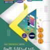 C A - Database Management Systems (T.M)