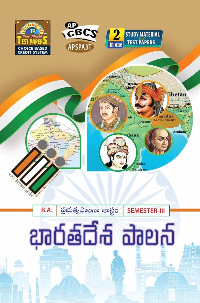 Public Administration - Public Administration (T.M)
