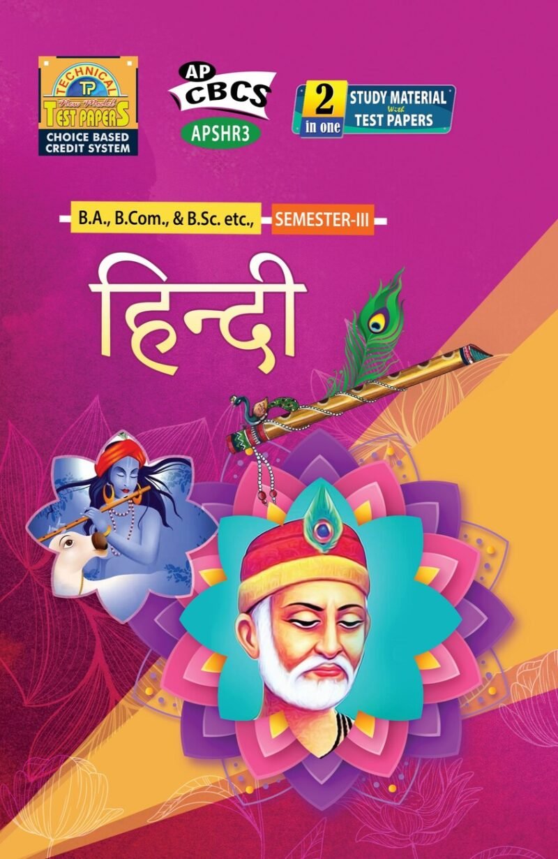 Common - Hindi