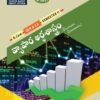 Gen. & C A - Business Economics (T.M)