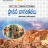 Generic Elective - Ancient Civilization (T.M.)