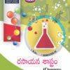 Chemistry - Chemistry - IV (T.M.)