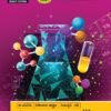 Chemistry - Chemistry - III (T.M.)