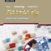 Chemistry - Medicinal Chesmistry (T.M.)