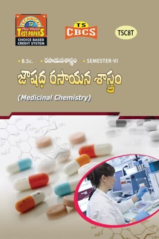 Chemistry - Medicinal Chesmistry (T.M.)