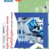 Chemistry - Spectroscopy & Chromatography (T.M.)
