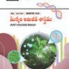 Botany - Plant Molecular Bioligy (T.M.)