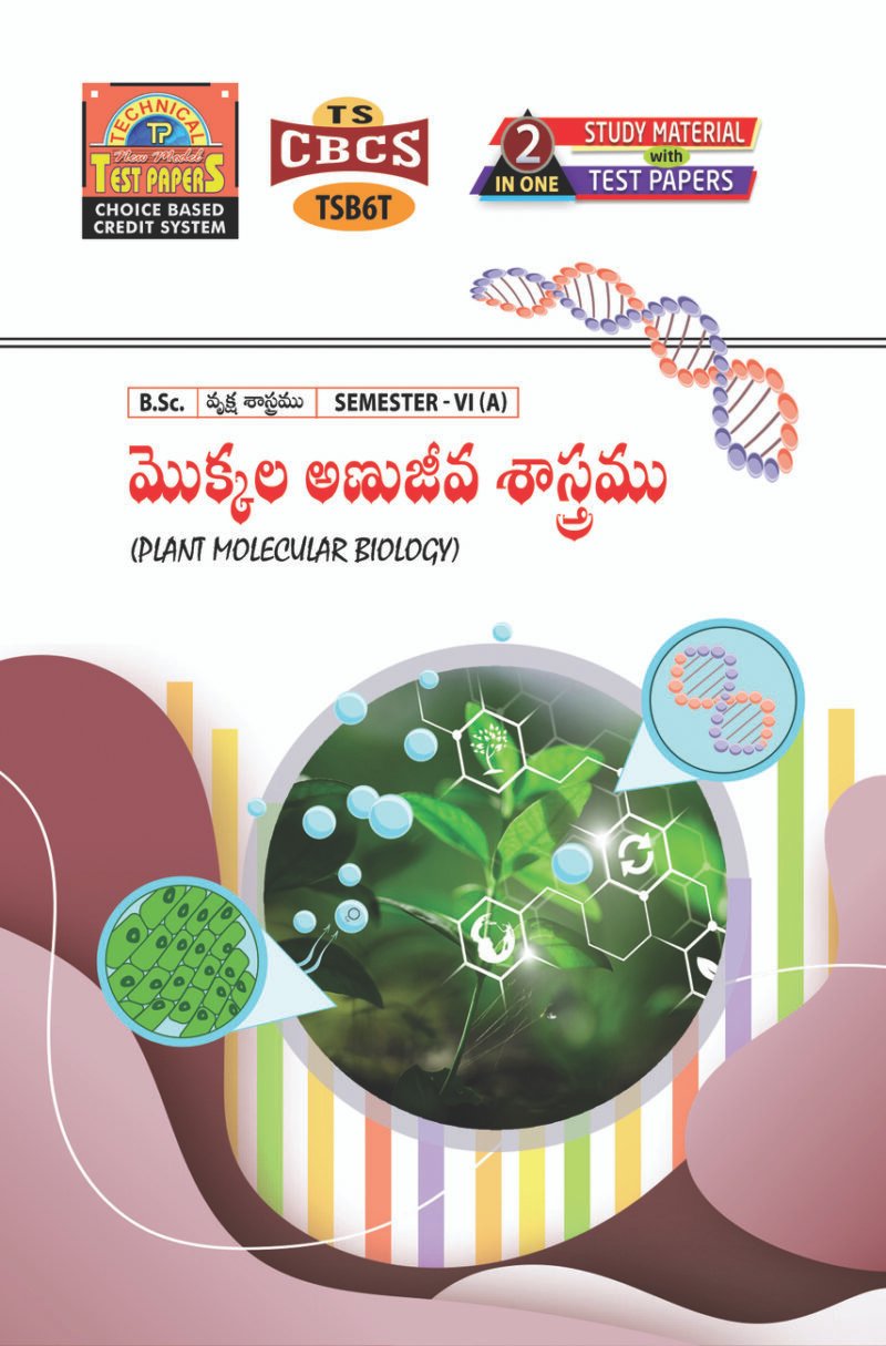 Botany - Plant Molecular Bioligy (T.M.)