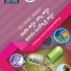Zoology - Cell Biology, Genetics & Developmental Biology (T.M.)